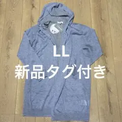 CLOSSHI ぐっと楽ニット フード付きカーディガン LLのサムネイル