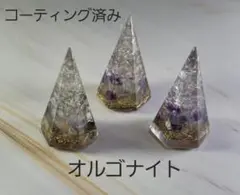 六角錐 オルゴナイト フローライト 水晶 銅線 3個 インテリア