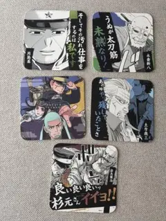 ゴールデンカムイ展　コースター5枚セット