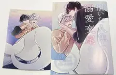 新刊 ボーイズラブ