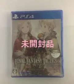 《未開封》PS4 ファイナルファンタジータクティクス イヴァリース クロニクルズ
