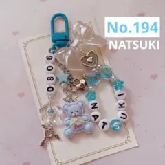 no.194 ♡ 韓国ビーズキーホルダーオーダー FANTASTICS 堀夏喜