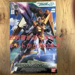 2025年最新】アリオスガンダム 1/100の人気アイテム - メルカリ
