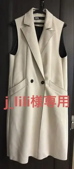 【ZARA ザラ】ロングジレ