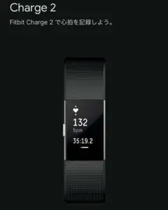 Fitbit charge 2 本体と交換バンド
