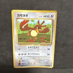 美品　旧裏　ポケモンカード　カモネギ　コロコロ　プロモ　じんすけ　コミヤともかず 準美品 旧裏 ポケモンカード カモネギ コロコロ こみやトモカズ promo