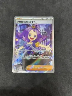 アセロラのいたずら SR MEGA 拡張パック メガシンフォニア キラ 084
