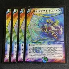2026年最新】発売年：2009 デュエルマスターズの人気アイテム - メルカリ