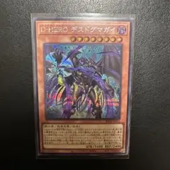 遊戯王OCG D-HERO デスドグマガイ　シークレットレア