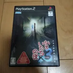 F*F様 かまいたちの夜×3 三日月島事件の真相