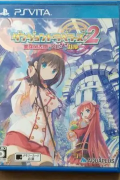 ダンジョントラベラーズ2 PS Vita