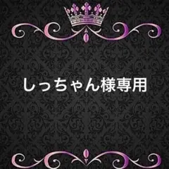 アイロンシートオーダー
