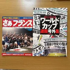 2026年最新】フランスの新聞の人気アイテム - メルカリ