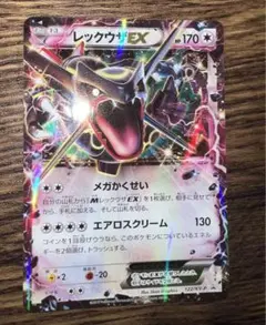 2025年最新】レックウザ 色違い プロモの人気アイテム - メルカリ