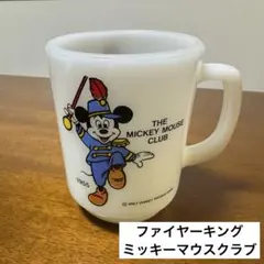 ファイヤーキング ミッキーマウスクラブ #50