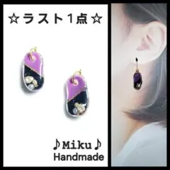 No.510-B　【値下げ】ツートン⭐ビジュー☆レジン☆ピアス・イヤリング