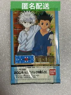 HUNTER×HUNTER ジャンプフェスタ2002 特別版カードダス　開封済