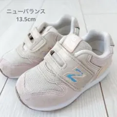 ニューバランス　996 ベビー　スニーカー　ピンクベージュオレンジ　13.5cm