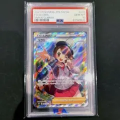 2026年最新】ユウリ sr psa10の人気アイテム - メルカリ