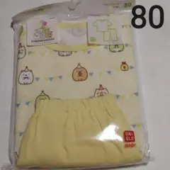 すみっコぐらし　ドライパジャマ　80
