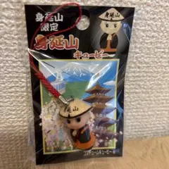 身延山　限定　キューピー　ご利益 山梨　ご当地　値付け
