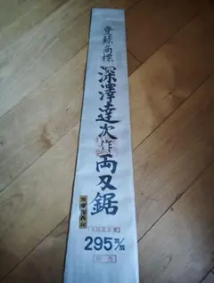 旧蔵 封印四條屏 名家 銭松喦氏の書卷绘、書道　羊革包み卷绘封箱 未開封保証 旧蔵 封印四條屏 名家 銭松喦氏の書卷绘、書道 羊革包み卷绘封箱 未