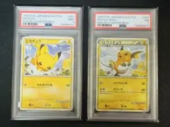 ライチュウ ポケモンカード スタートデッキ psa10 002/011 - メルカリ