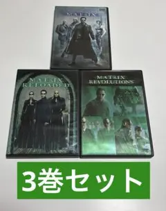 マトリックス　3巻セット