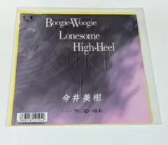 今井美樹 野性の風 Boogie-Woogie EPレコード - メルカリ