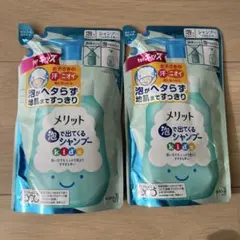 メリット 泡で出てくるシャンプー kids 740ml 2個セット