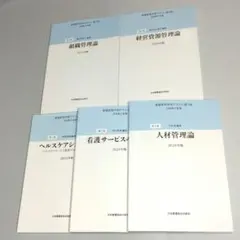 2026年最新】看護管理の人気アイテム - メルカリ