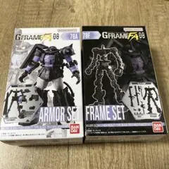 GフレームFA MS-06R-1A ザクII アーマー＆フレームセット