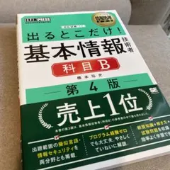 教科書
