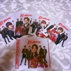 キンプリ　コイワズライ　初回限定盤B