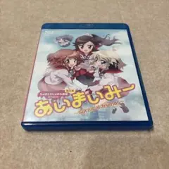あいまいみー -surgical-friends- ブルーレイ