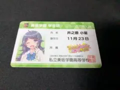 オンゲキ　学生証カード コンプリートセット　17種 オンゲキ 学生証カード 17種 コンプリートセット オンゲキ 学生