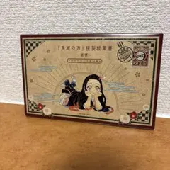 2026年最新】鬼滅の刃謹製絵葉書の人気アイテム - メルカリ