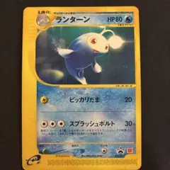 ランターン PROMO P - eプロモカード 031/P　マクドナルド ランターン PROMO P - eプロモカード 031/P マクドナルドプロモ - メルカリ