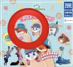 ズートピア2 ファッションリング ジュディ コンプリート