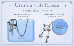 Urumia 矢沢あい コラボ ノベルティ バッグ ミラー - メルカリ