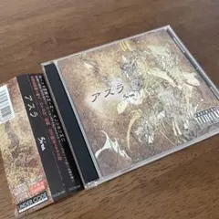 Siva(シヴァ) / アスラ[限定盤]