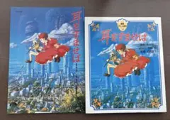 Item thumbnail for item 971f5059-8445-426b-afff-c9ee8970b21d