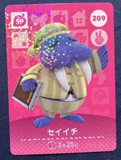 amiibo あつ森　セイイチ