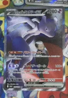 2025年最新】ミュウツーex ポケモンカードの人気アイテム - メルカリ