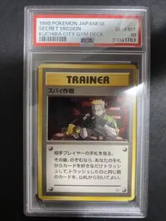 2026年最新】マチス psa10の人気アイテム - メルカリ