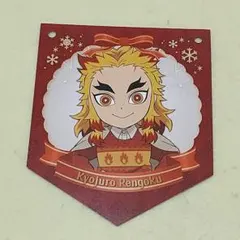 煉獄杏寿郎　ガーランド　クリスマス 2023　鬼滅　セーター