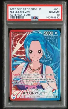 2026年最新】ビビ ワンピース psa10の人気アイテム - メルカリ