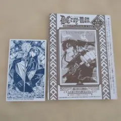 ジャンプSQ rise D.Gray-man カード　2種セット
