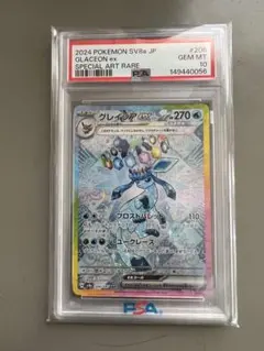 PSA10 グレイシアex SAR スカーレット&バイオレット | Mercari