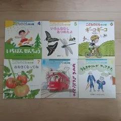 絵本セット6冊　３歳児向け
